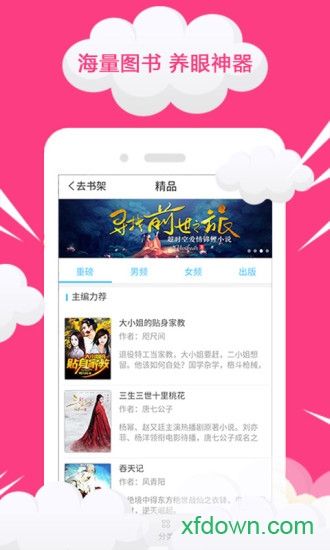 全本免费完结小说app下载