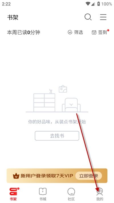 京东读书app下载手机客户端