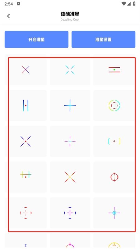 初阳工具箱2024最新版本