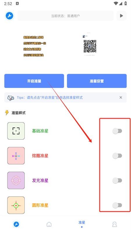 初阳工具箱2024最新版本
