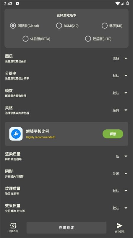初阳工具箱2024最新版本