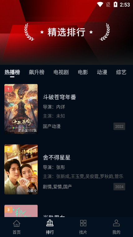 海鸥影评SVIP版下载v2.0.0 官方最新版
