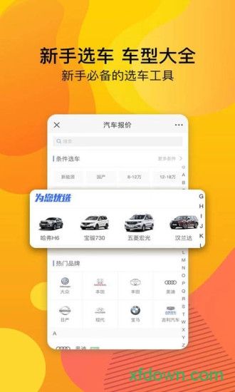 驾考驾校手机下载
