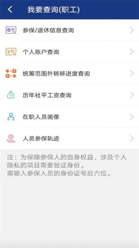 陕西社会保险认证app官方最新版本