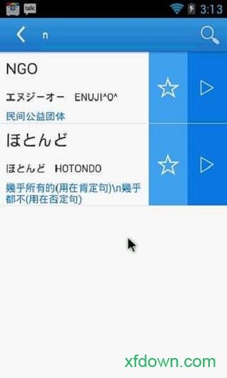 日语单词天天记手机版