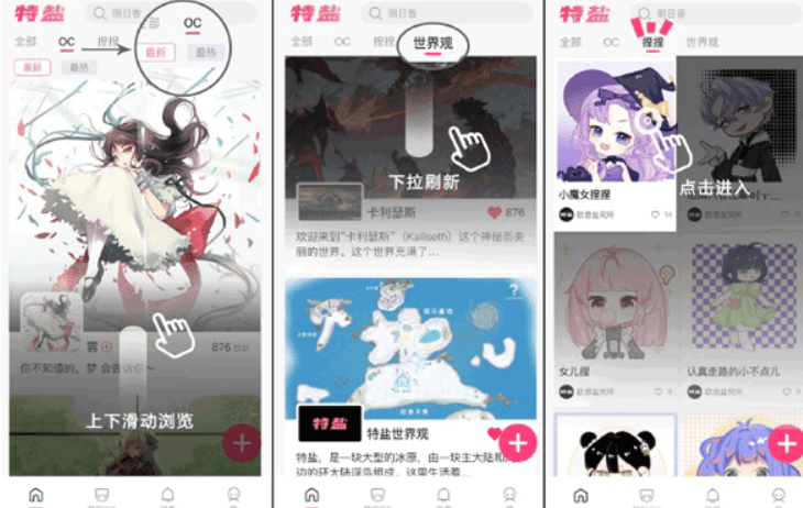 特盐app官方下载最新安卓版v4.6.1官方安卓版