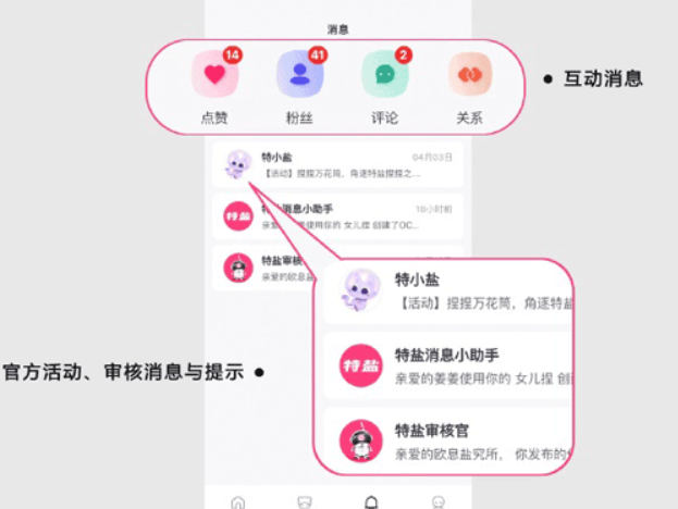 特盐app官方下载最新安卓版v4.6.1官方安卓版