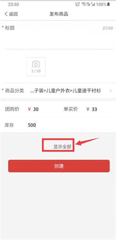 拼多多商家版app最新版2024