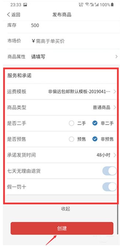 拼多多商家版app最新版2024