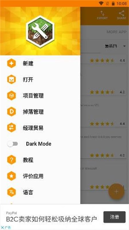 我的世界模组制作器(MAM制作器)最新版2024