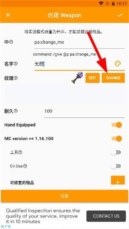 我的世界模组制作器(MAM制作器)最新版2024