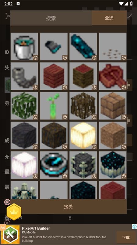 我的世界模组制作器(MAM制作器)最新版2024