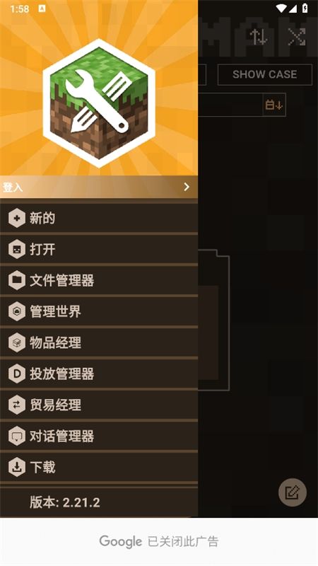 我的世界模组制作器(MAM制作器)最新版2024