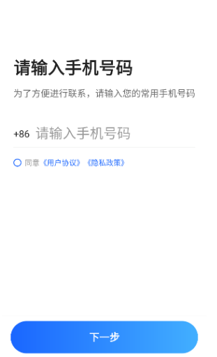 好的出租联盟app正版下载安装v6.00.0.0002 最新版