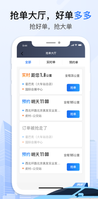 好的出租联盟app正版下载安装v6.00.0.0002 最新版