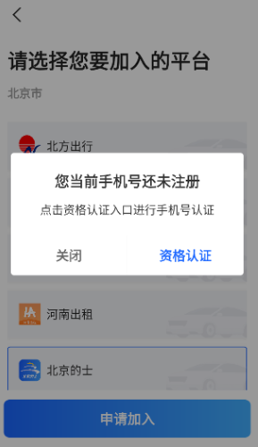 好的出租联盟app正版下载安装v6.00.0.0002 最新版
