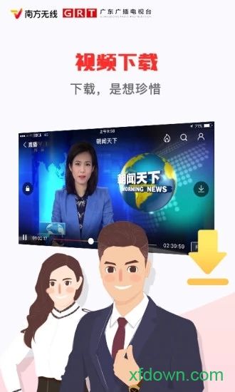 南方无线软件