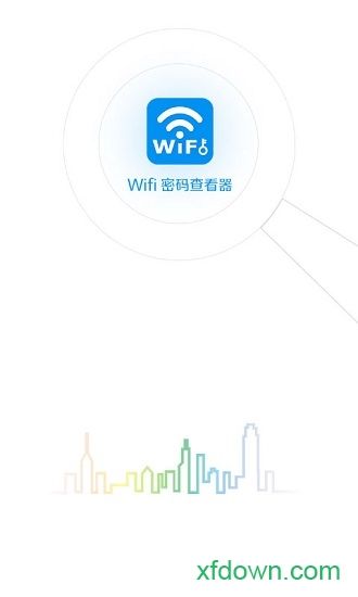 wifi密码查看器软件