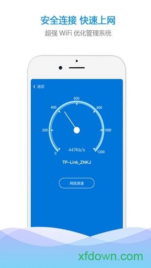wifi密码查看器软件