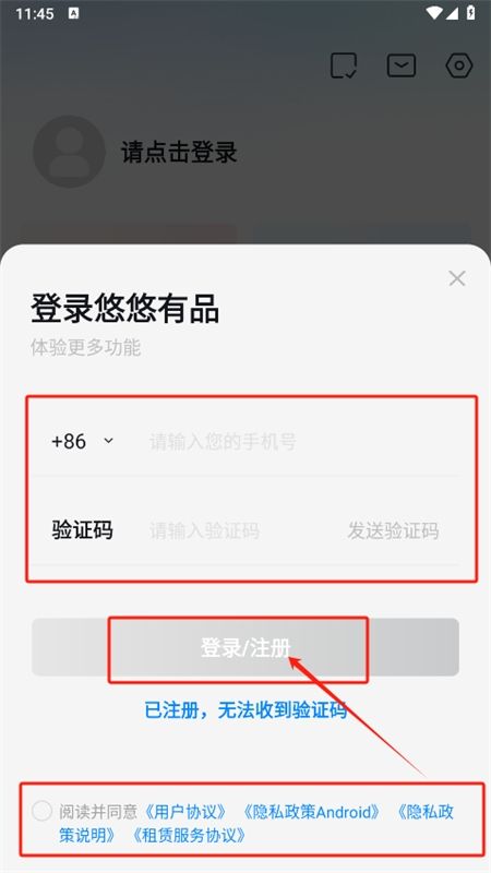 悠悠有品app安卓最新版