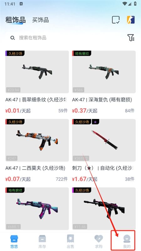 悠悠有品app安卓最新版