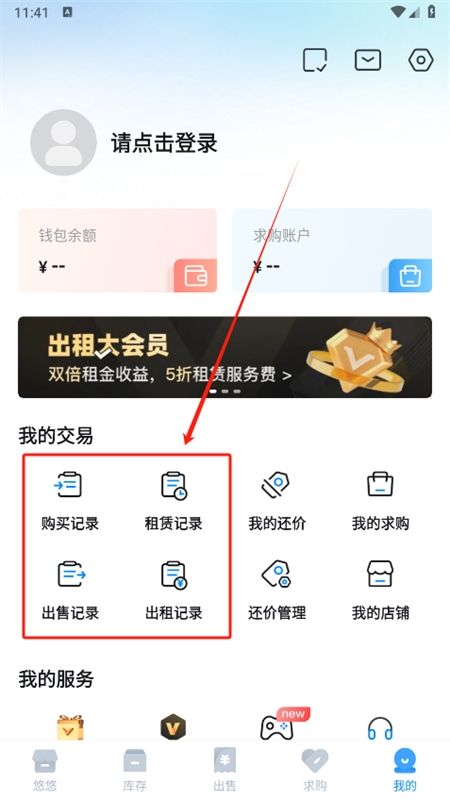 悠悠有品app安卓最新版