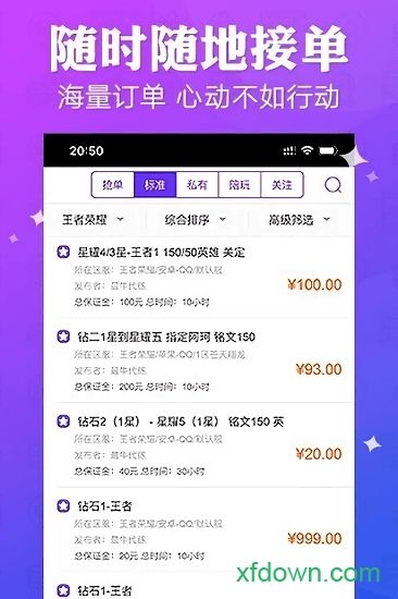 抖玩电竞安卓版下载