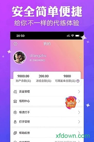 抖玩电竞app下载