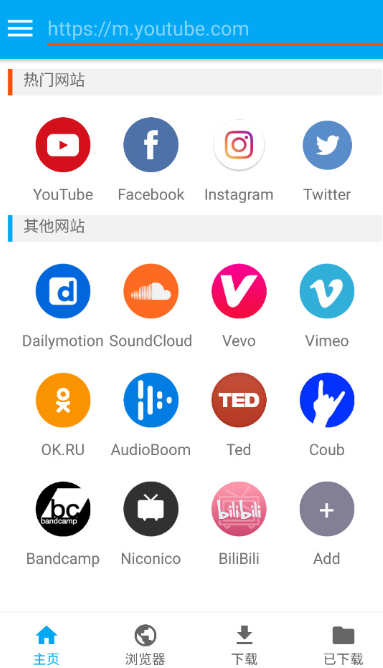 iTubeGo最新安卓版v2.4.1 免费版
