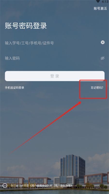 i交院app官方最新版2024