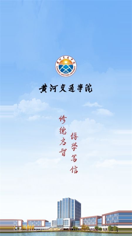 i交院app官方最新版2024