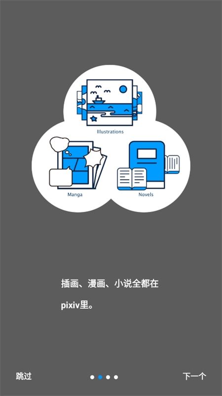 p站浏览器(pixiv)app官方手机版