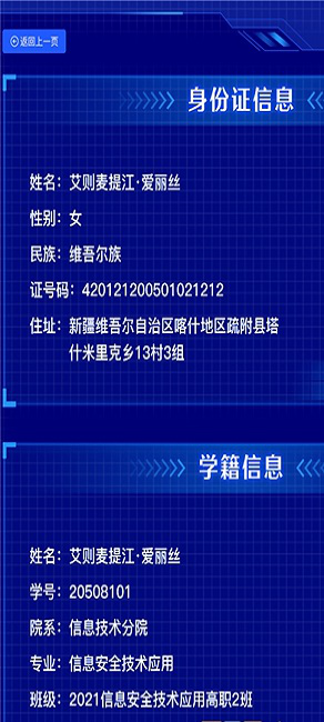 三证核验最新版本下载v1.3 官方版