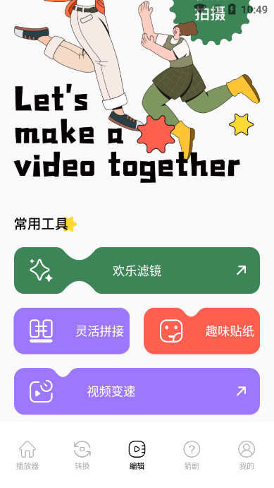 sora视频工具app下载2024最新版v1.2 手机版