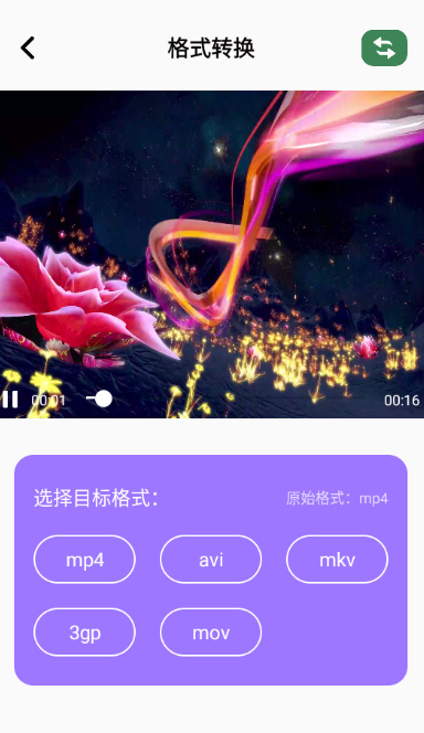 sora视频工具app下载2024最新版v1.2 手机版