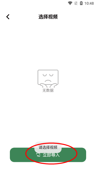 sora视频工具app下载2024最新版v1.2 手机版