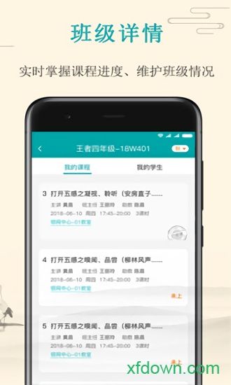 大语文老师app下载