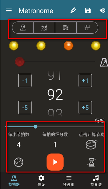 Metronome Beats节拍器手机版下载v6.9.1_zh1 最新版