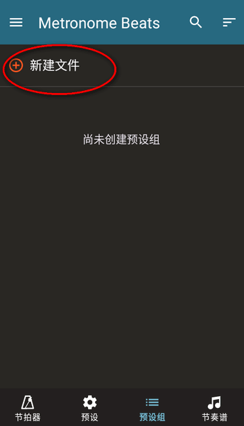 Metronome Beats节拍器手机版下载v6.9.1_zh1 最新版