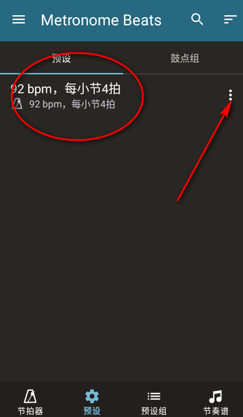Metronome Beats节拍器手机版下载v6.9.1_zh1 最新版