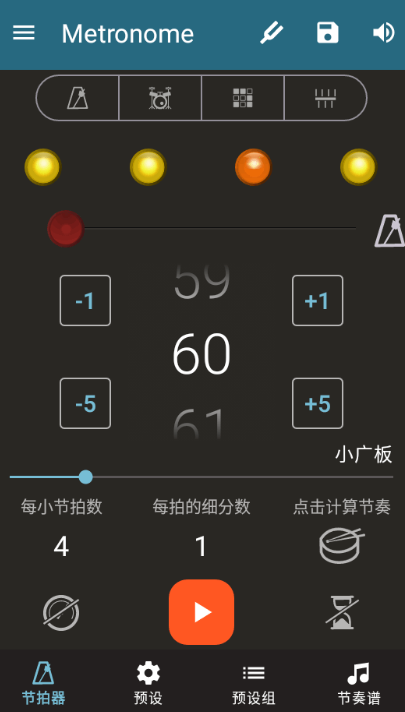 Metronome Beats节拍器手机版下载v6.9.1_zh1 最新版