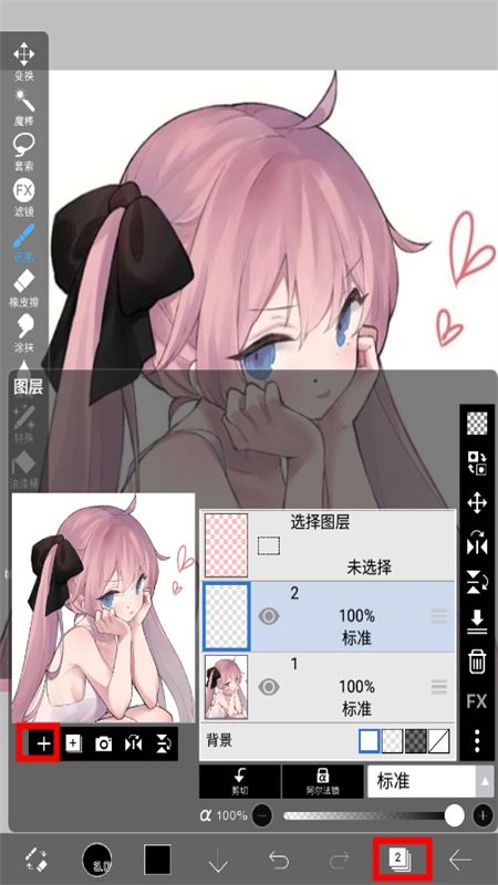 爱笔思画X官方最新版本2024