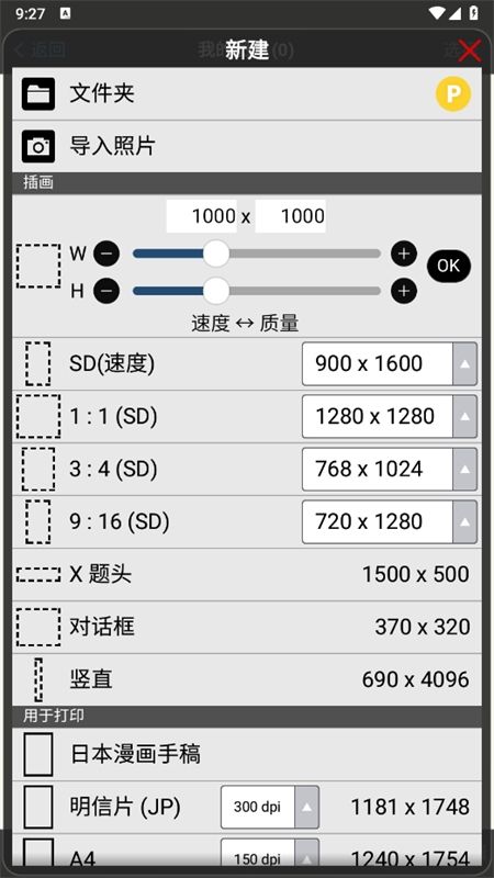 爱笔思画X官方最新版本2024