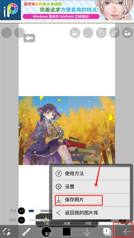 爱笔思画X官方最新版本2024