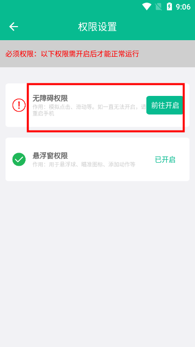自动打字发送器下载安装手机版V1.0.1 最新版