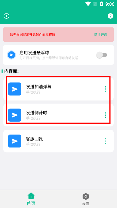 自动打字发送器下载安装手机版V1.0.1 最新版