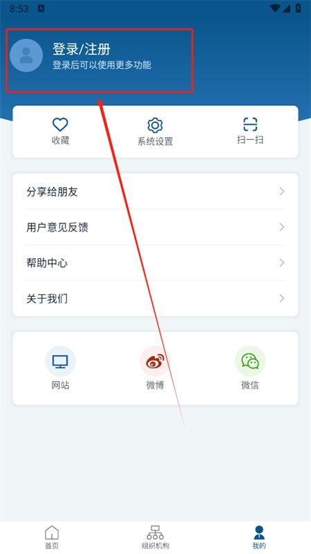 国务院app官方手机版