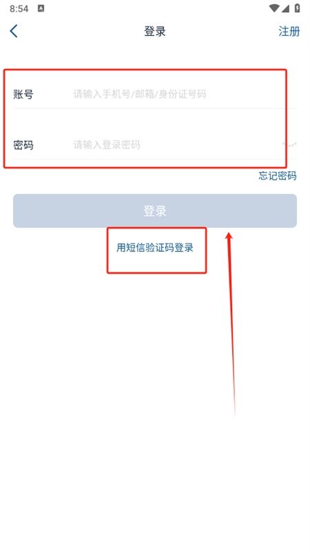 国务院app官方手机版