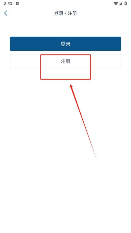 国务院app官方手机版
