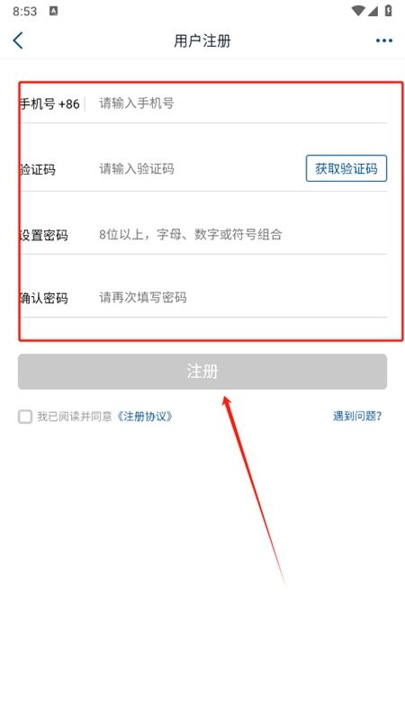 国务院app官方手机版